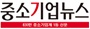 중소기업뉴스